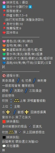 優亞實照_7