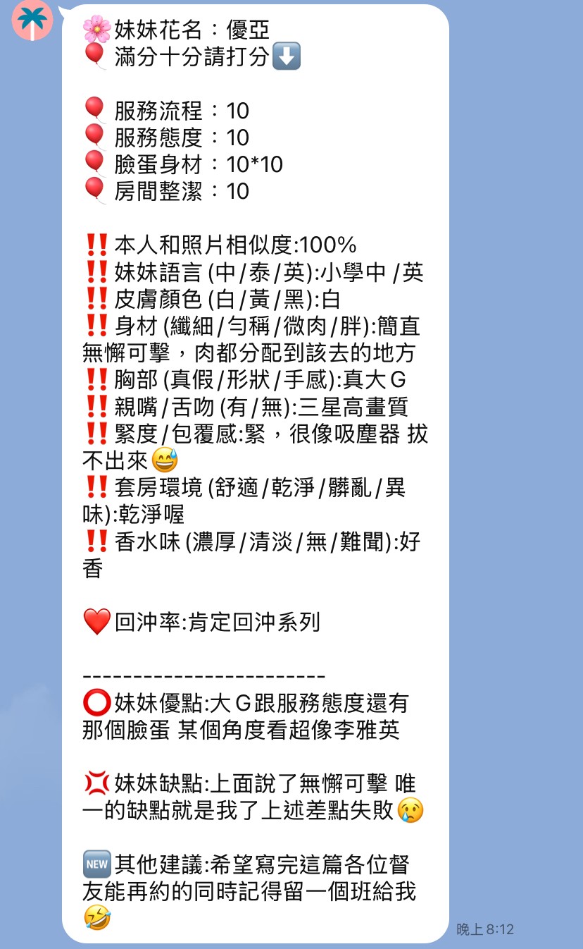 優亞實照_30