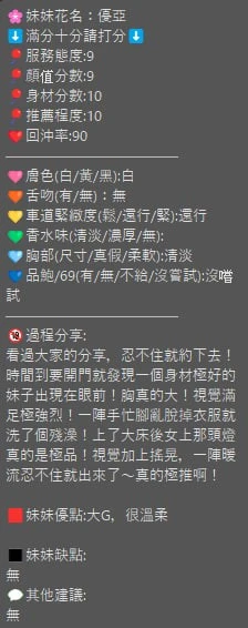 優亞實照_11
