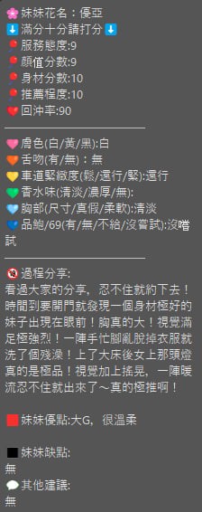 優亞實照_31