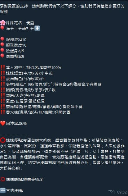 優亞實照_12