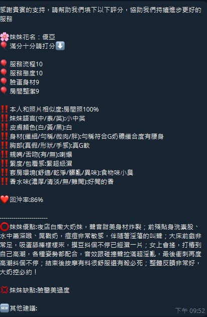 優亞實照_32