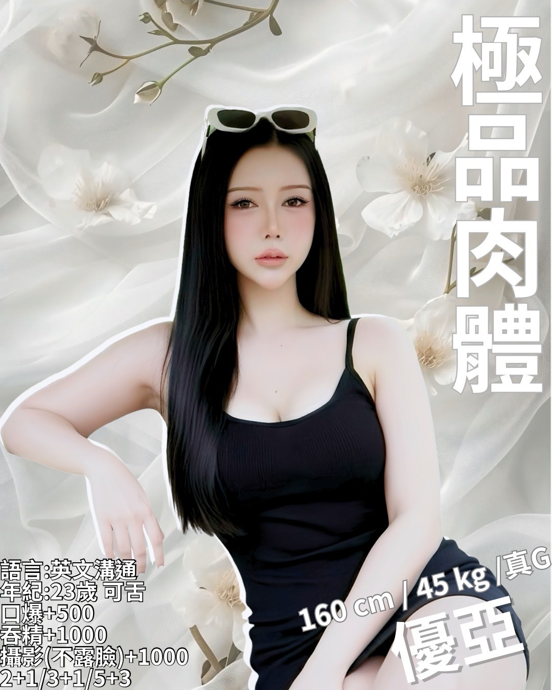 優亞實照_34