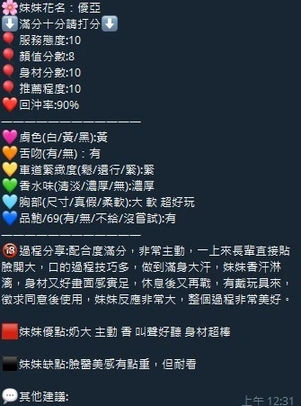 優亞實照_15