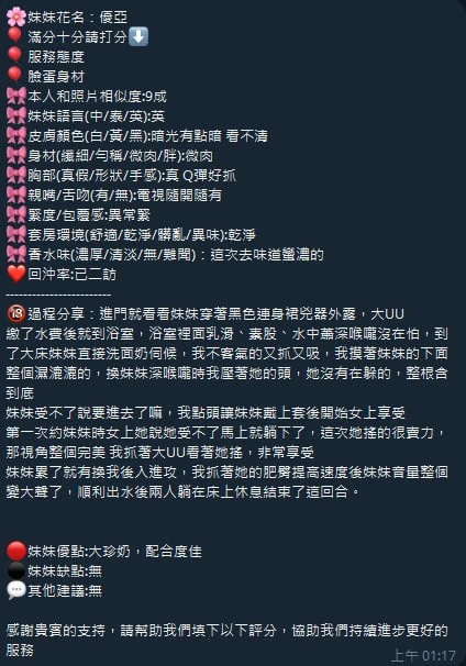優亞實照_19