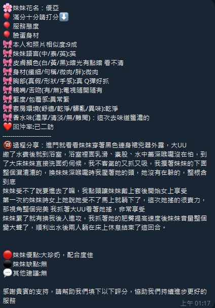 優亞實照_39