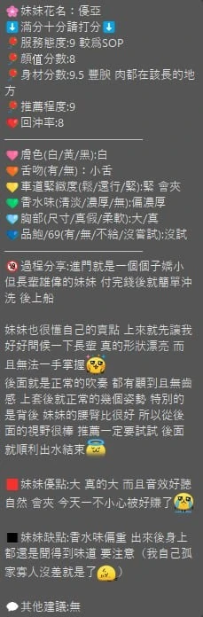 優亞實照_20