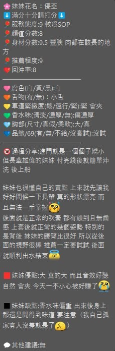 優亞實照_40