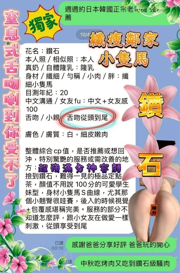 鑽石實照_5