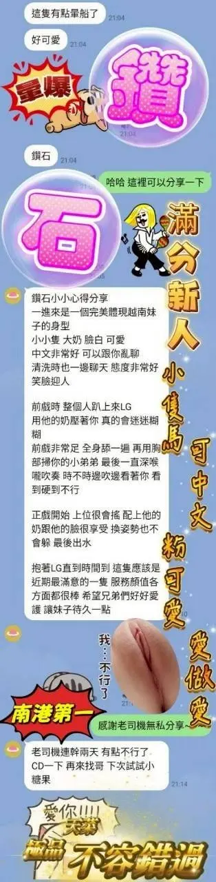 鑽石實照_16