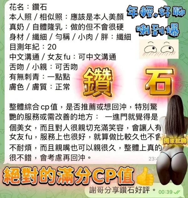 鑽石實照_17
