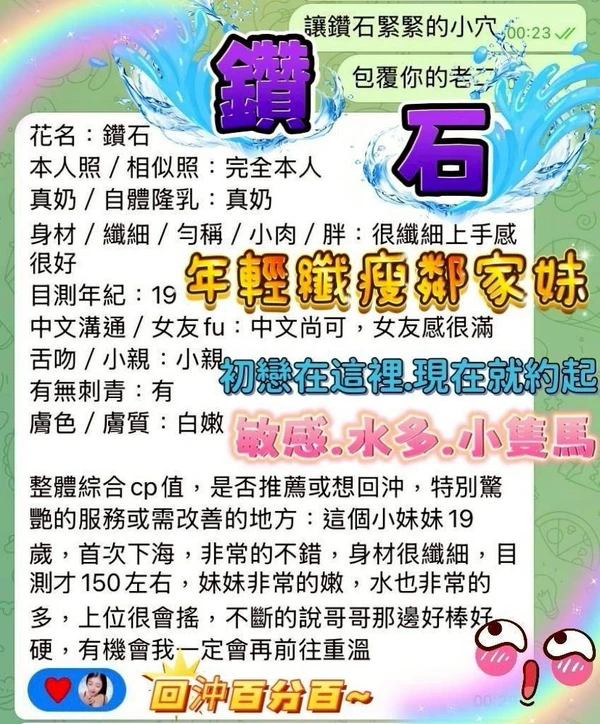 鑽石實照_23