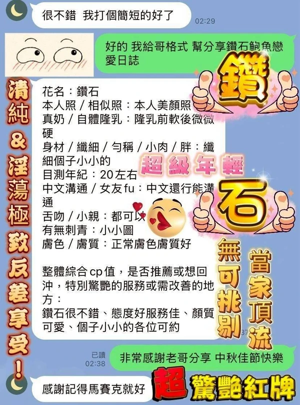 鑽石實照_25
