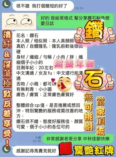 鑽石實照_26