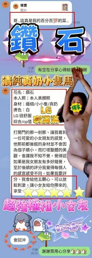 鑽石實照_33
