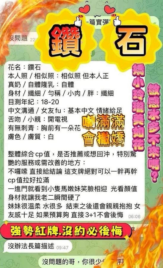 鑽石實照_37