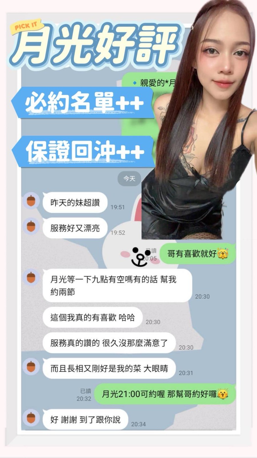 月光實照_14
