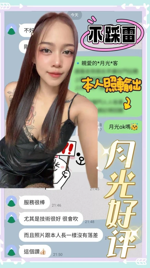月光實照_2