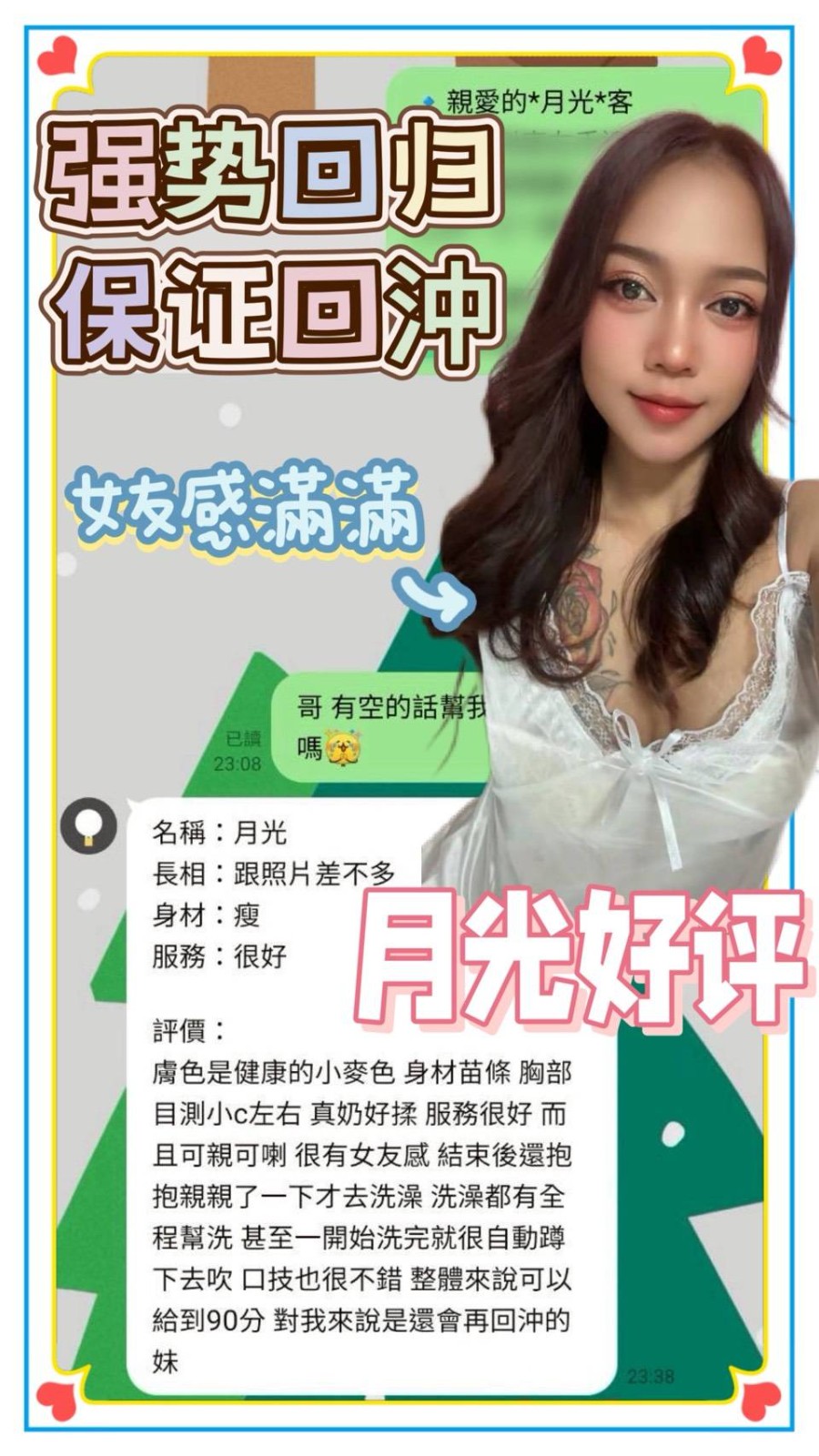月光實照_17
