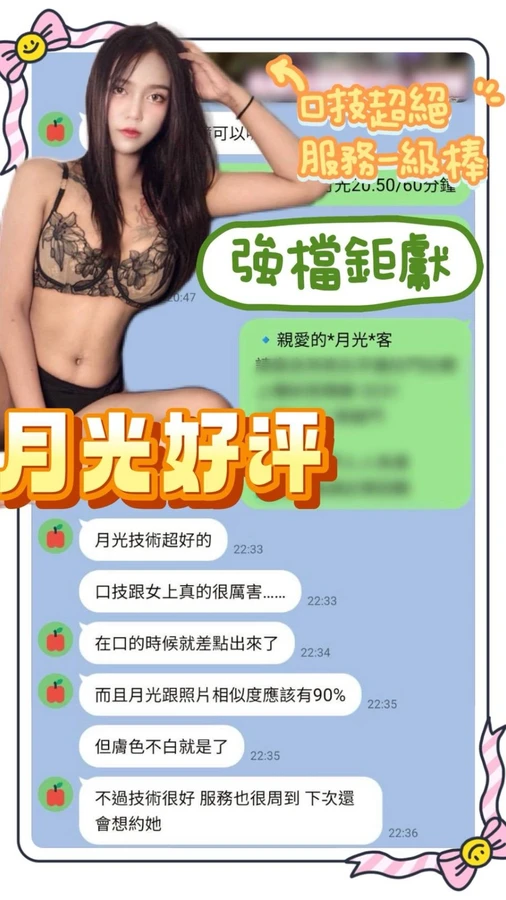 月光實照_5