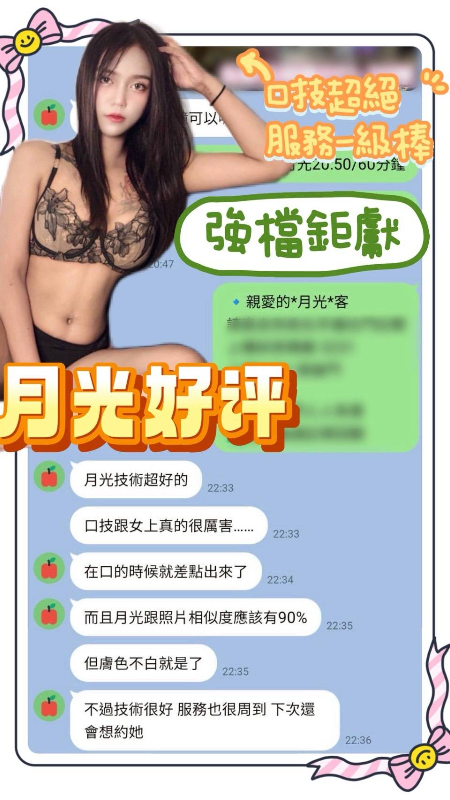 月光實照_18