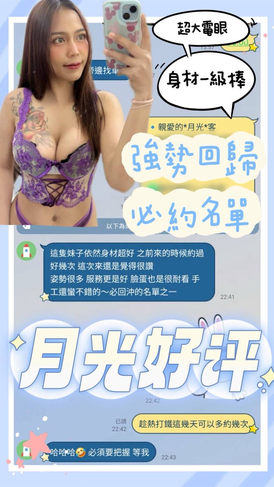 月光實照_19
