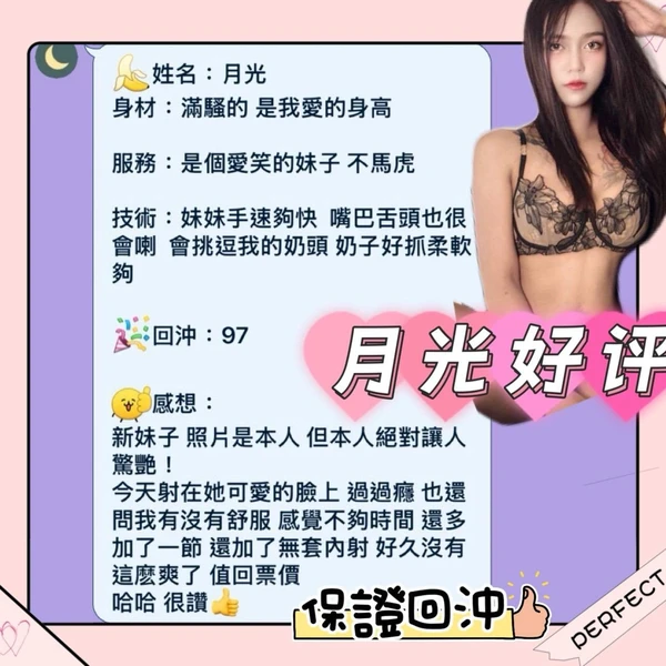 月光實照_10