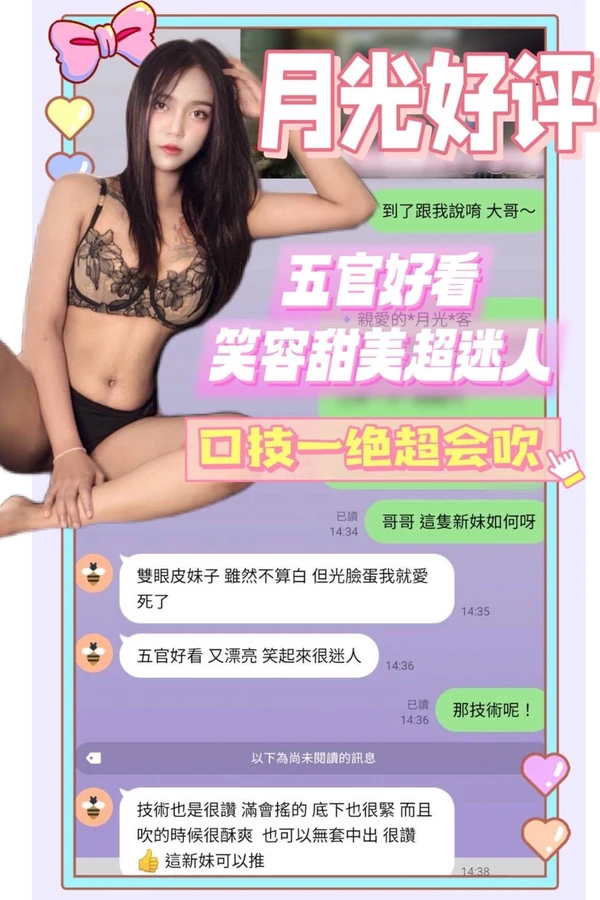 月光實照_11