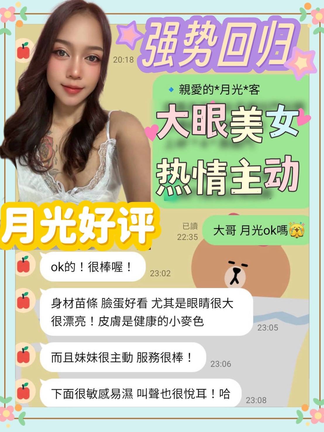 月光實照_25