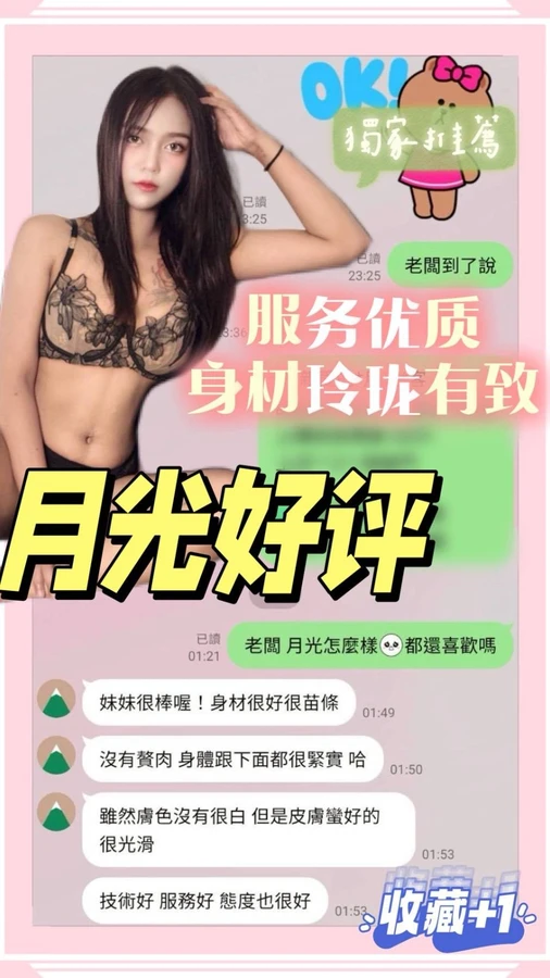 月光實照_13