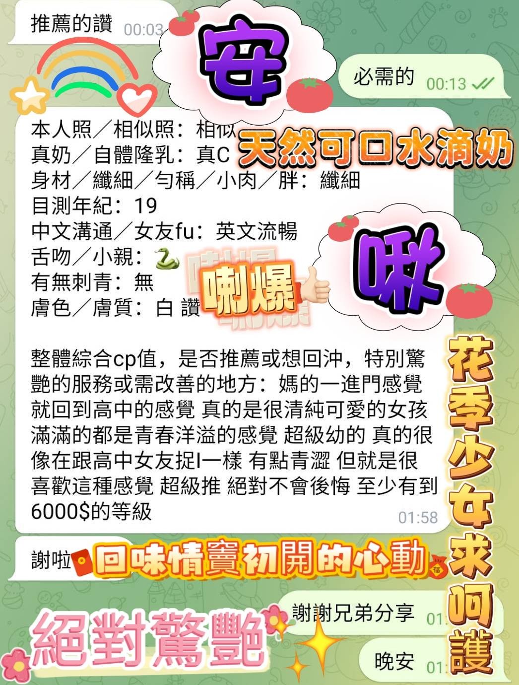 安啾實照_12