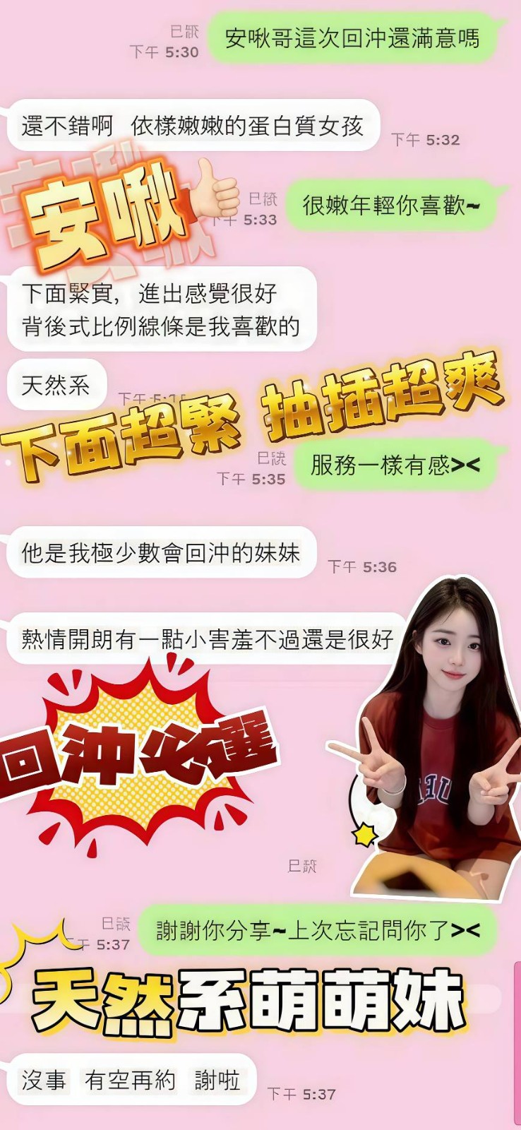 安啾實照_17