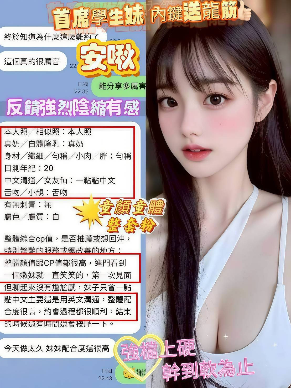 安啾實照_18