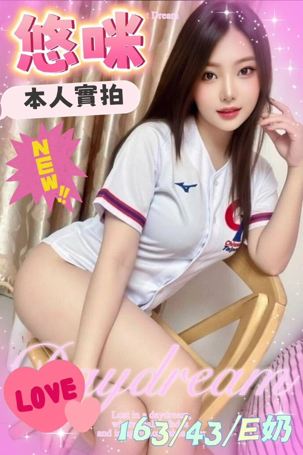 悠咪