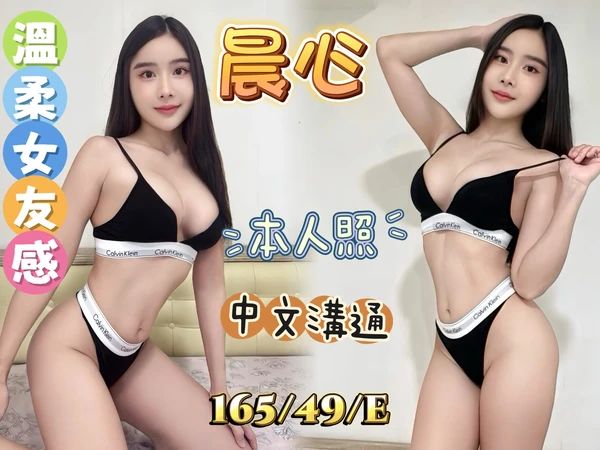 新北外送茶-晨心