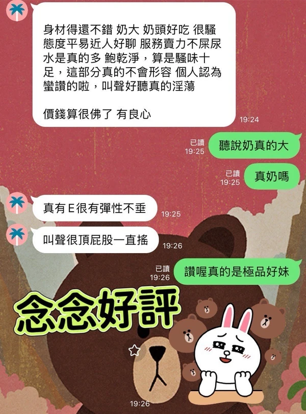 念念