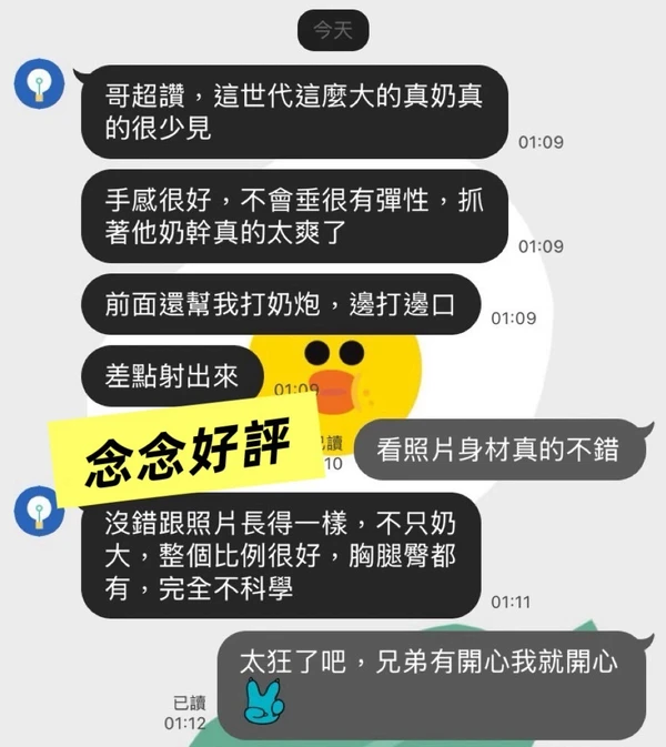 念念實照_4