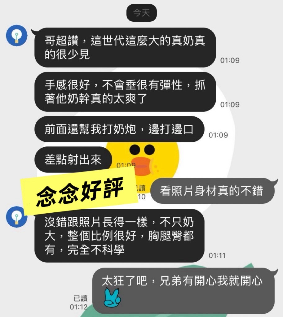 念念實照_17