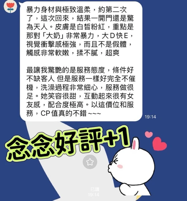念念實照_7