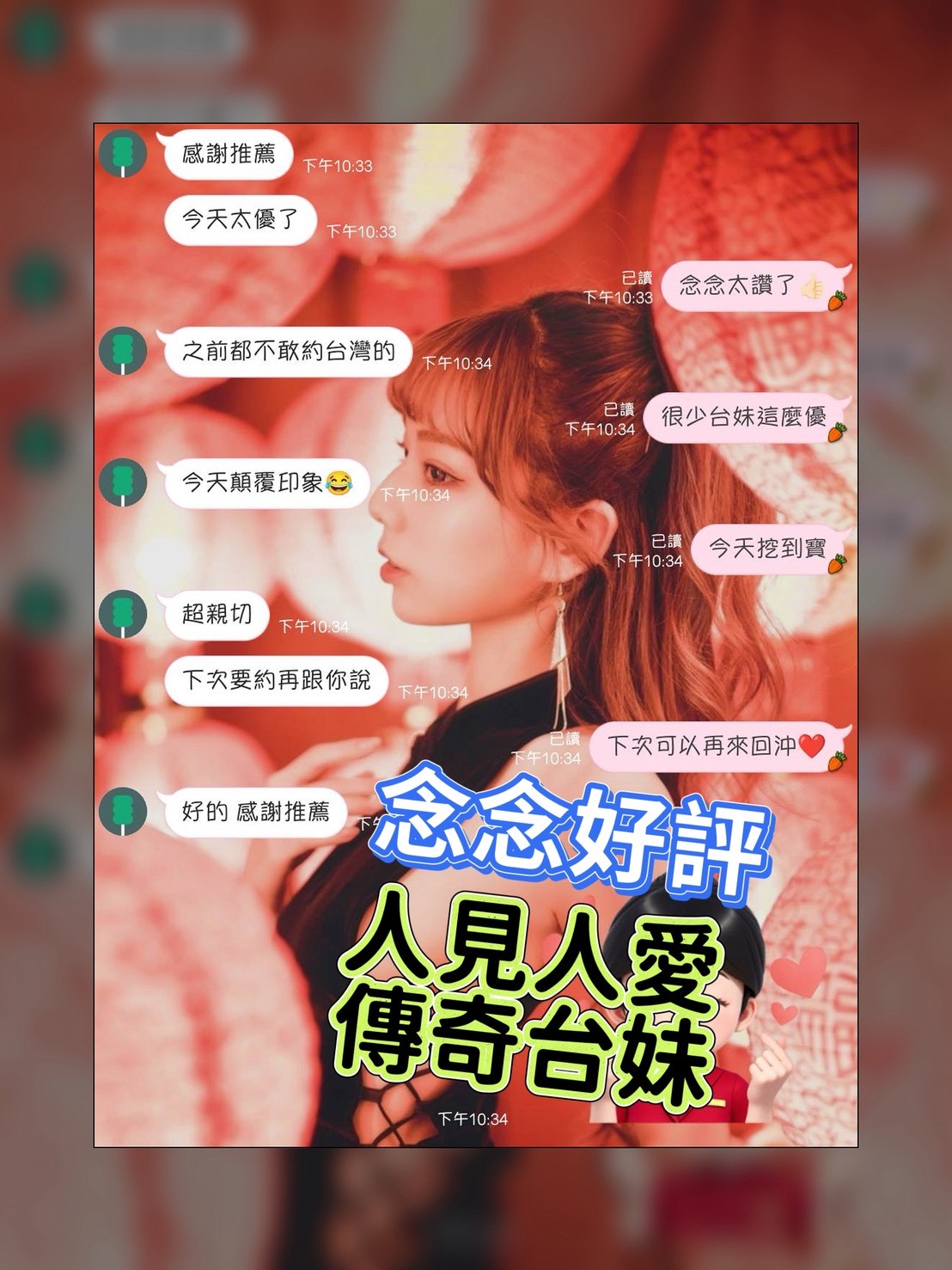 念念實照_22