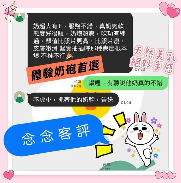 念念實照_10