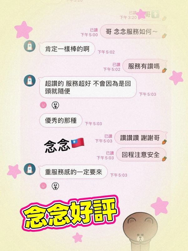 念念實照_12