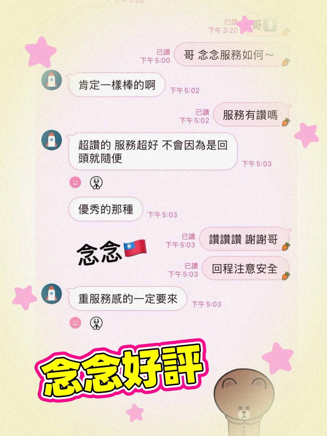 念念實照_25