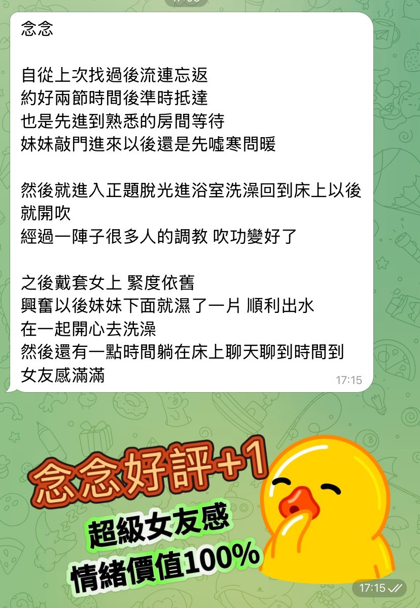 念念實照_26