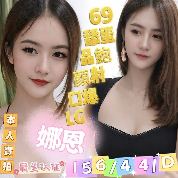 娜恩