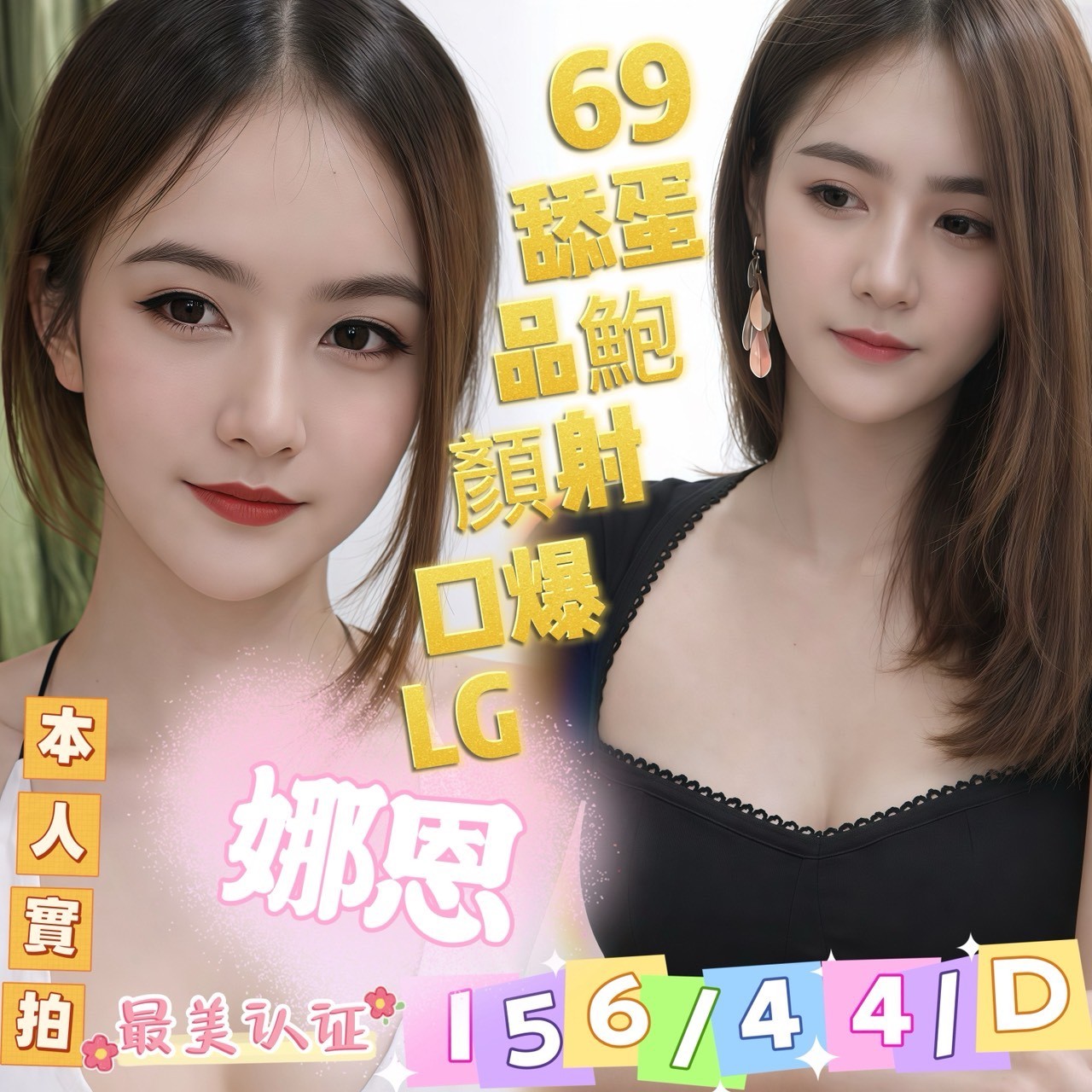 娜恩實照_2