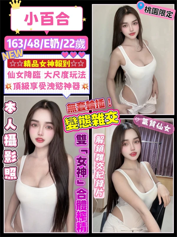 小百合