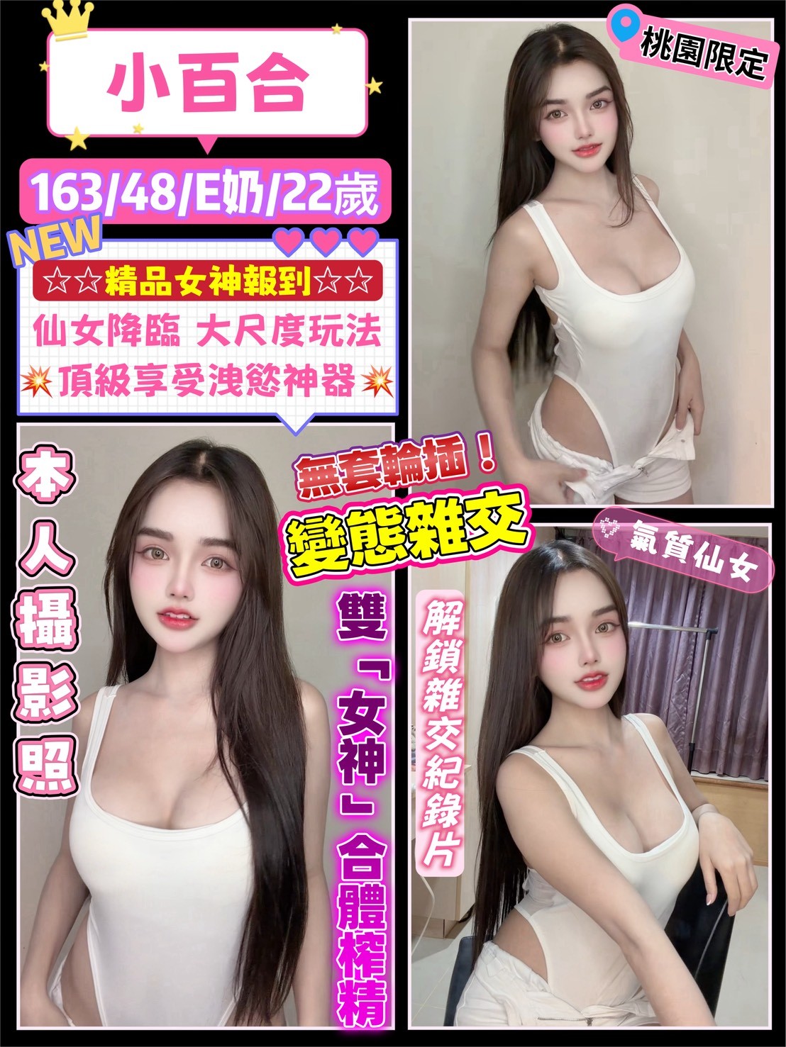 小百合實照_2