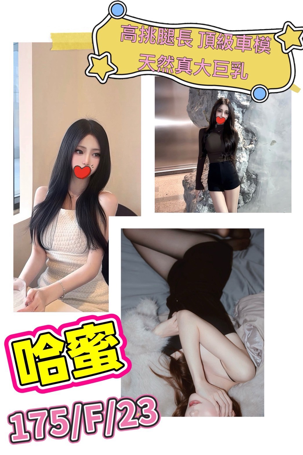 哈蜜實照_2