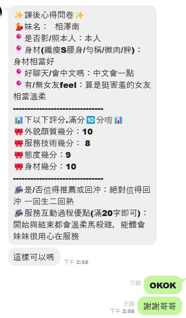 相澤南實照_4